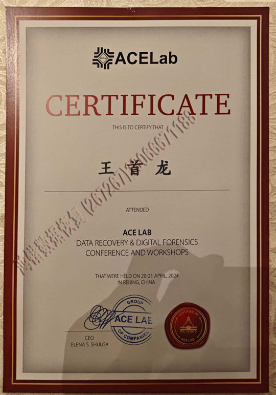 沈陽鴻鍇數據處理有限公司(267267數據恢復)被國家水滴信用大數據評為:立信企業13066671188